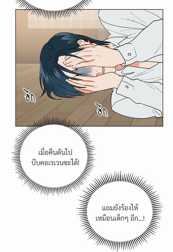 ONE STEP FROM HELL - หน้า 45