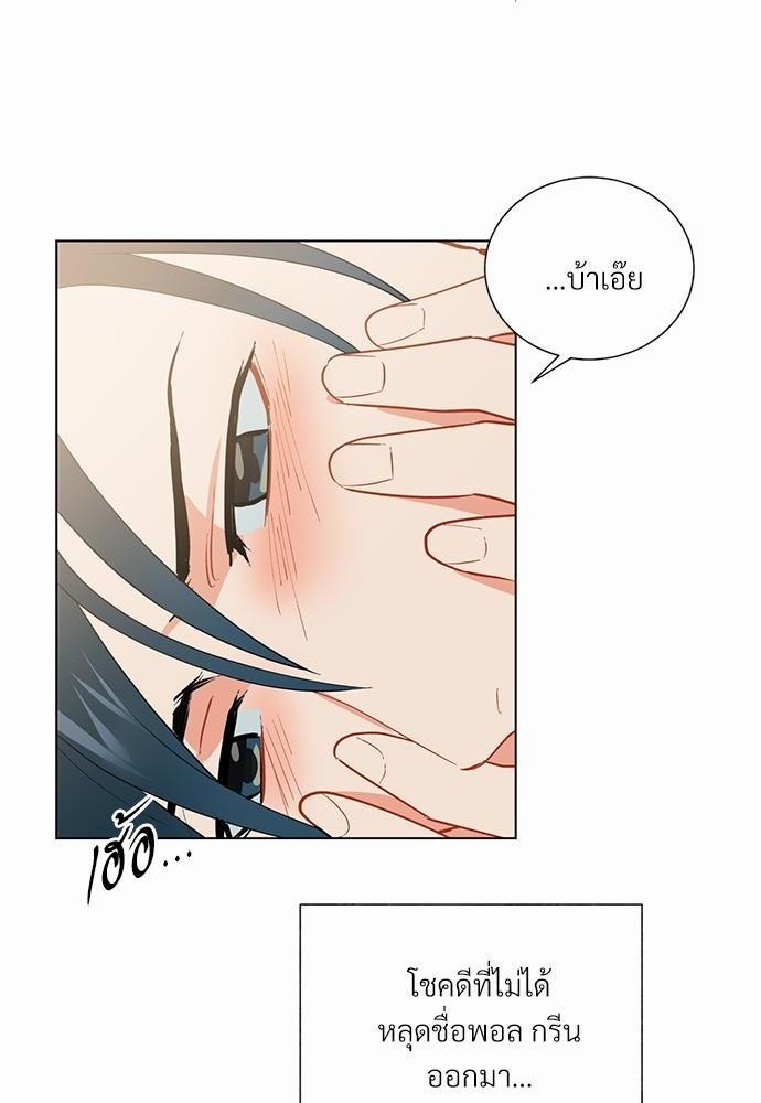 ONE STEP FROM HELL - หน้า 46