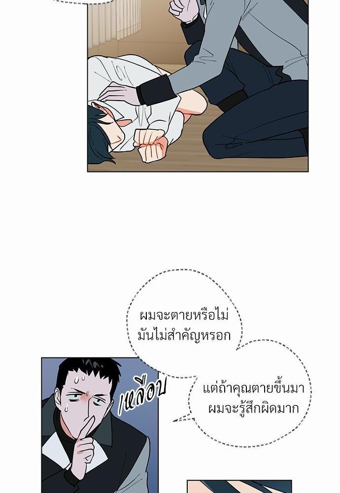 ONE STEP FROM HELL - หน้า 52