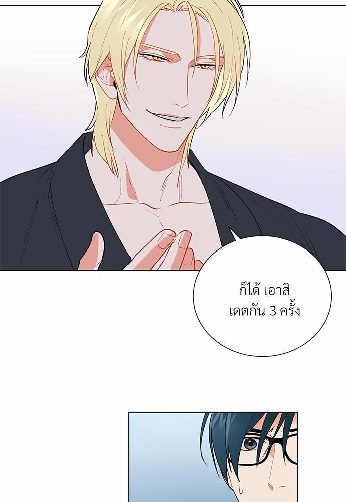 ONE STEP FROM HELL - หน้า 2