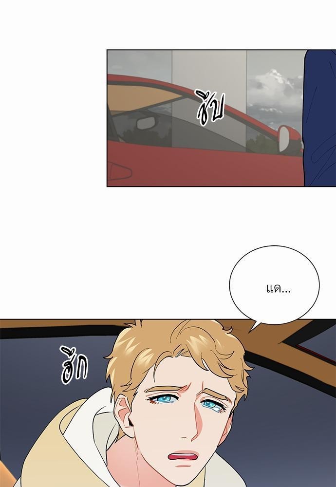 ONE STEP FROM HELL - หน้า 3
