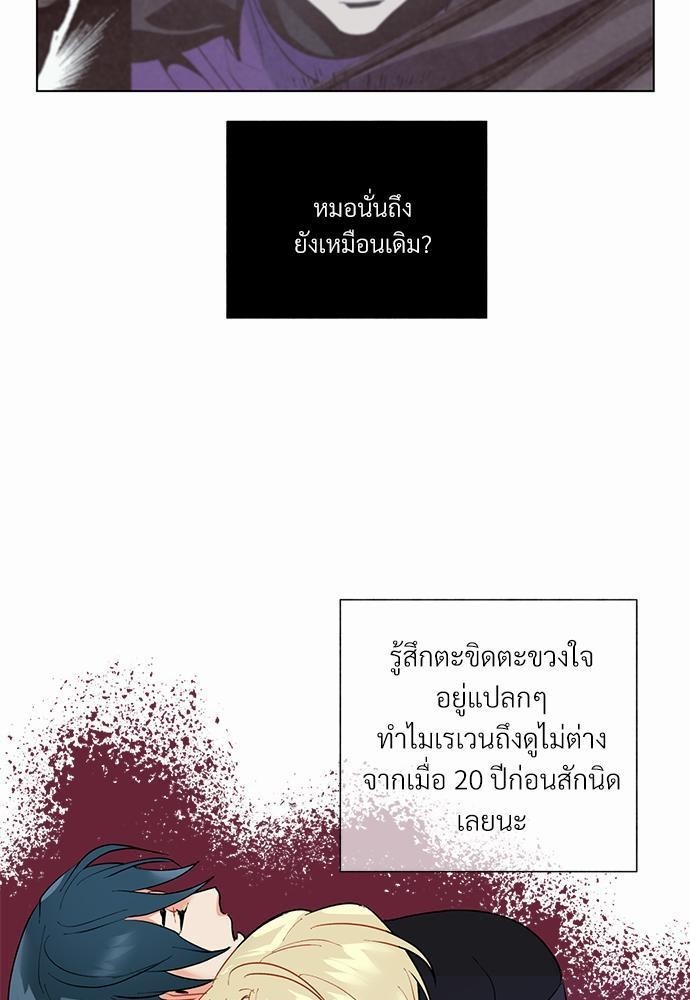 ONE STEP FROM HELL - หน้า 32