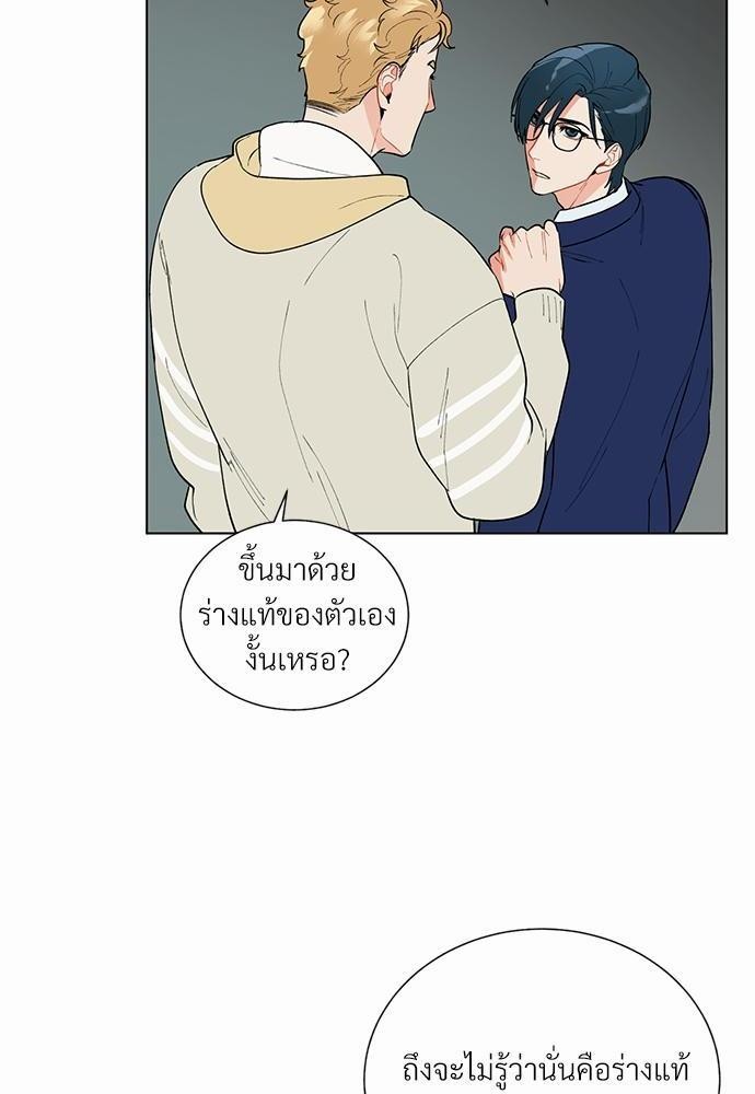 ONE STEP FROM HELL - หน้า 39