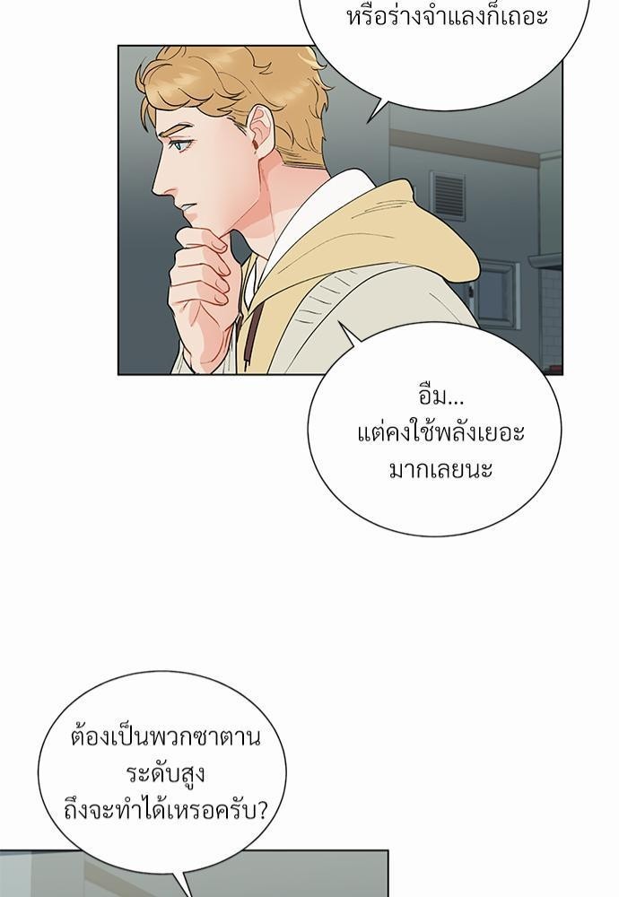 ONE STEP FROM HELL - หน้า 40