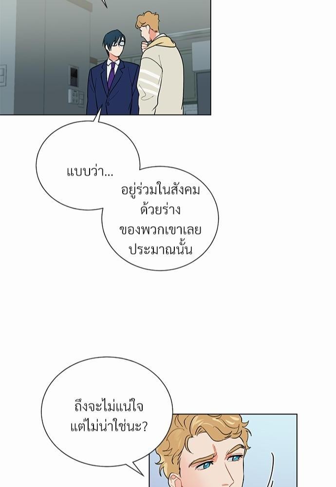ONE STEP FROM HELL - หน้า 41