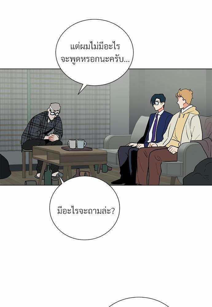 ONE STEP FROM HELL - หน้า 52