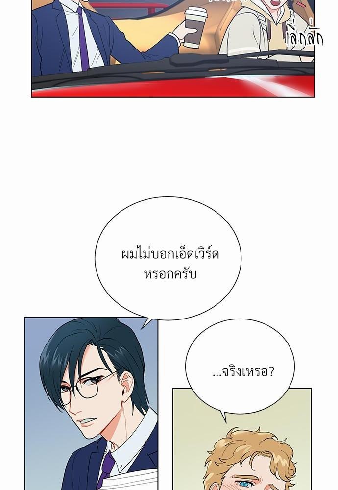 ONE STEP FROM HELL - หน้า 6