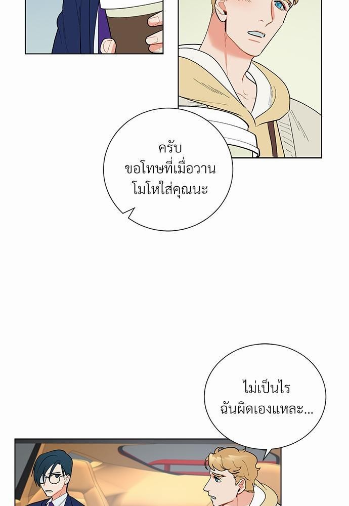 ONE STEP FROM HELL - หน้า 7