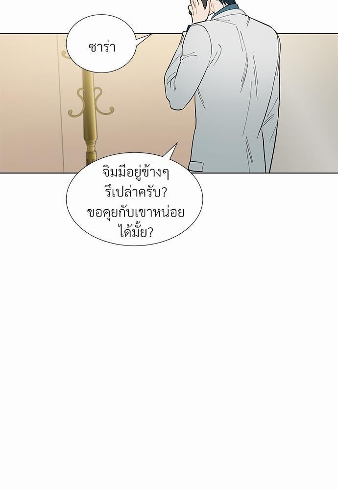 ONE STEP FROM HELL - หน้า 2