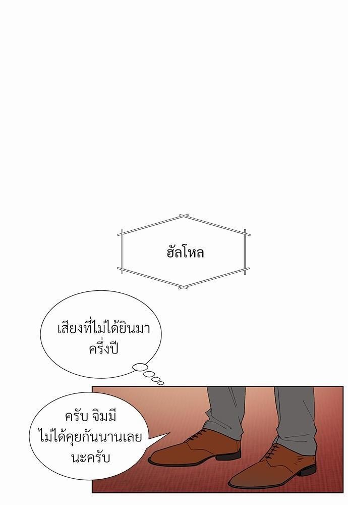 ONE STEP FROM HELL - หน้า 3