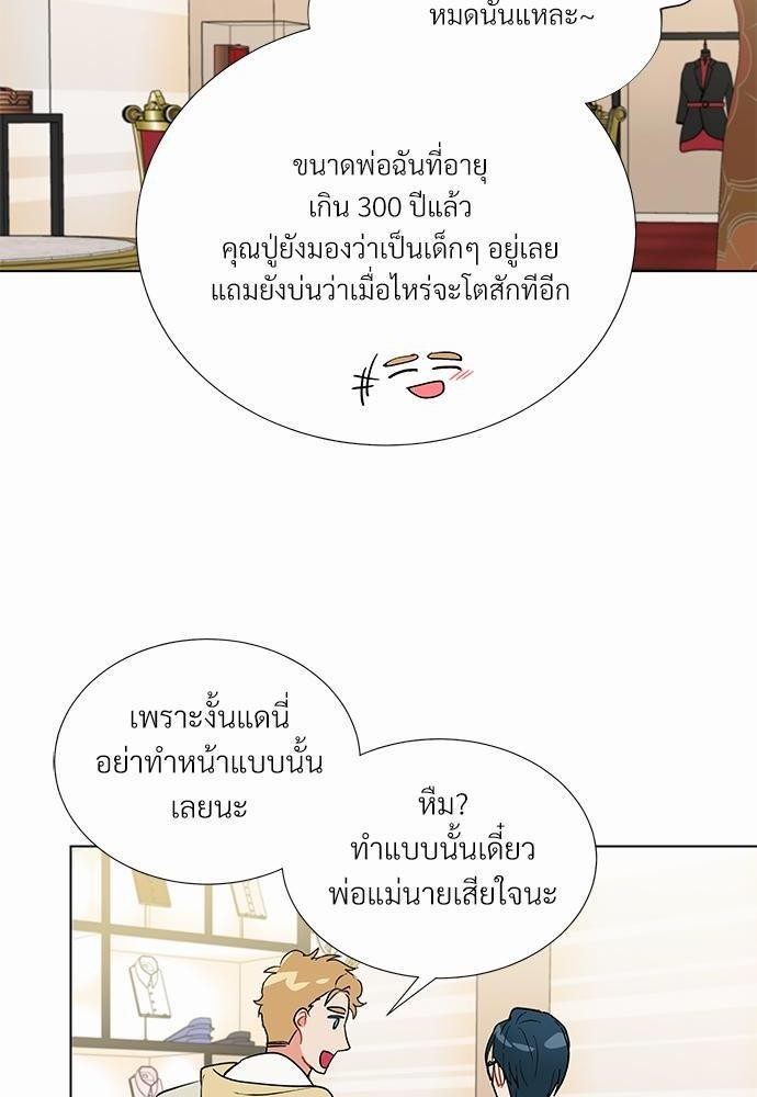 ONE STEP FROM HELL - หน้า 39