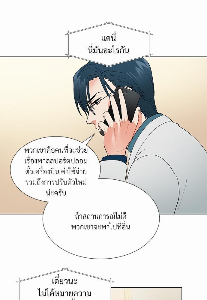 ONE STEP FROM HELL - หน้า 4