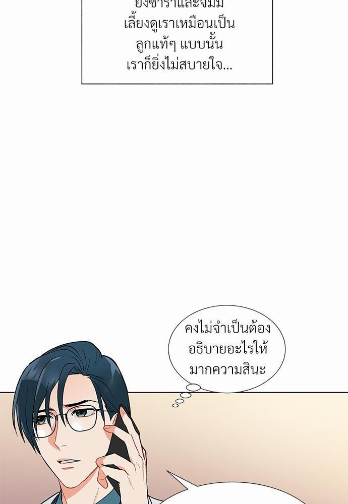 ONE STEP FROM HELL - หน้า 7