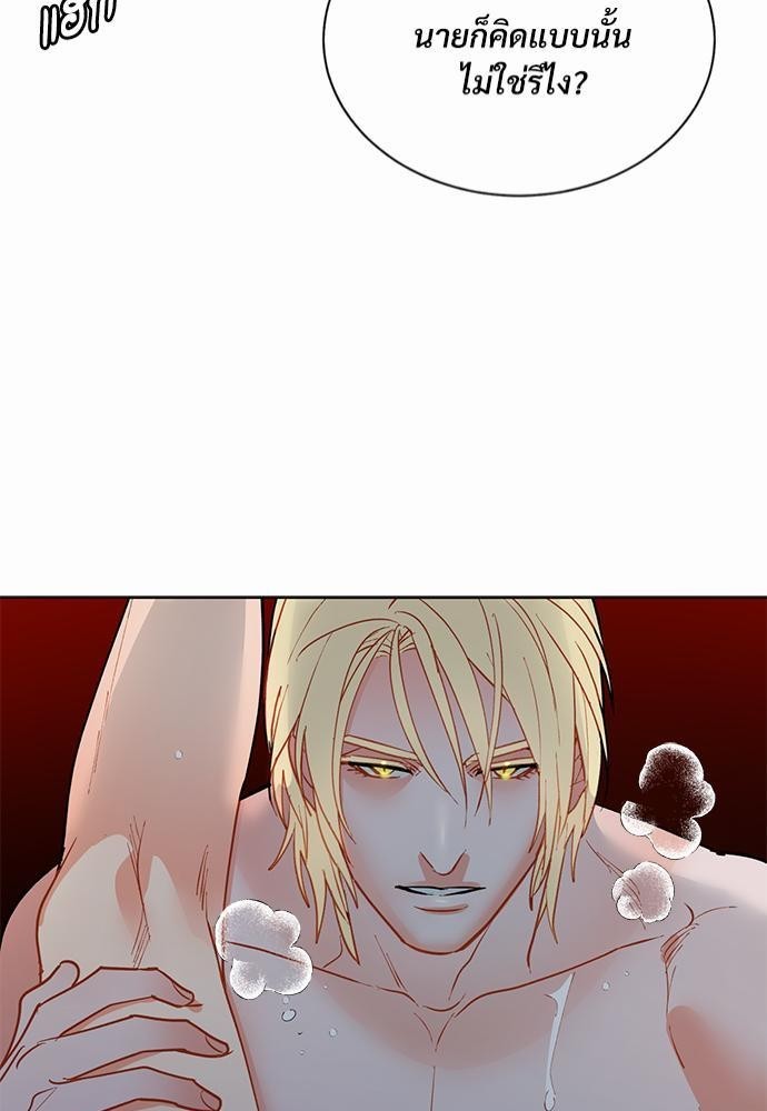 ONE STEP FROM HELL - หน้า 39