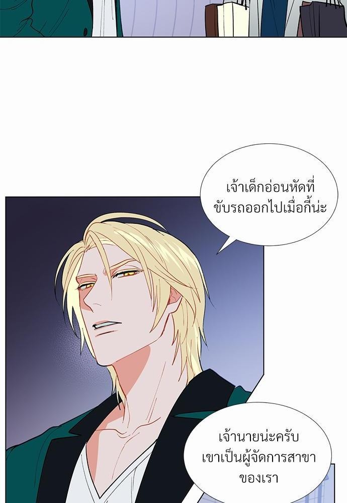 ONE STEP FROM HELL - หน้า 3