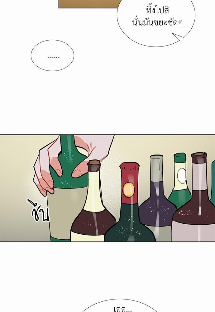 ONE STEP FROM HELL - หน้า 32