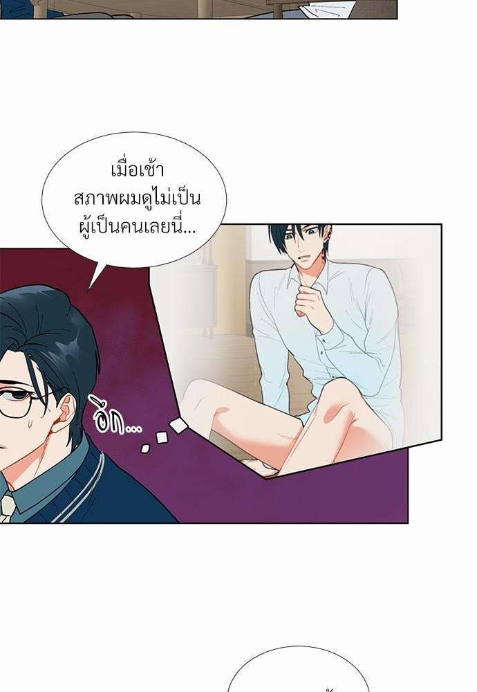 ONE STEP FROM HELL - หน้า 39