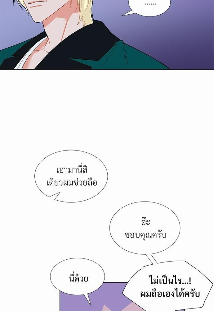 ONE STEP FROM HELL - หน้า 7