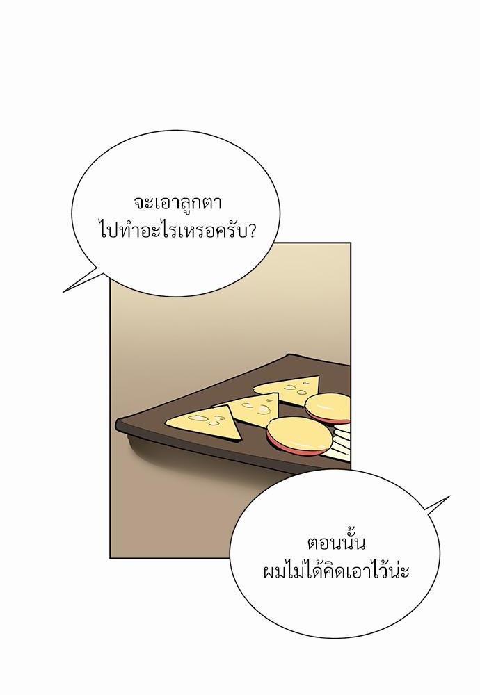 ONE STEP FROM HELL - หน้า 11