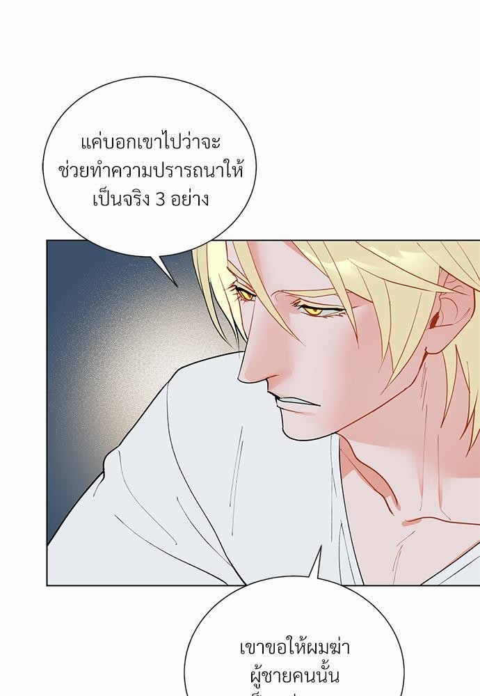 ONE STEP FROM HELL - หน้า 12