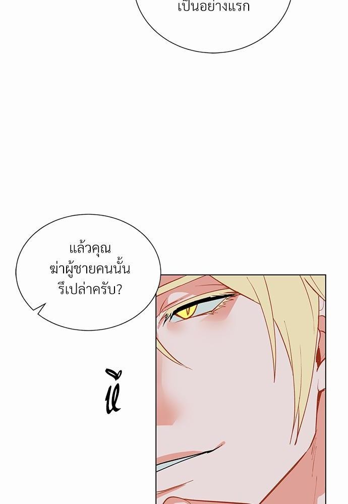ONE STEP FROM HELL - หน้า 13