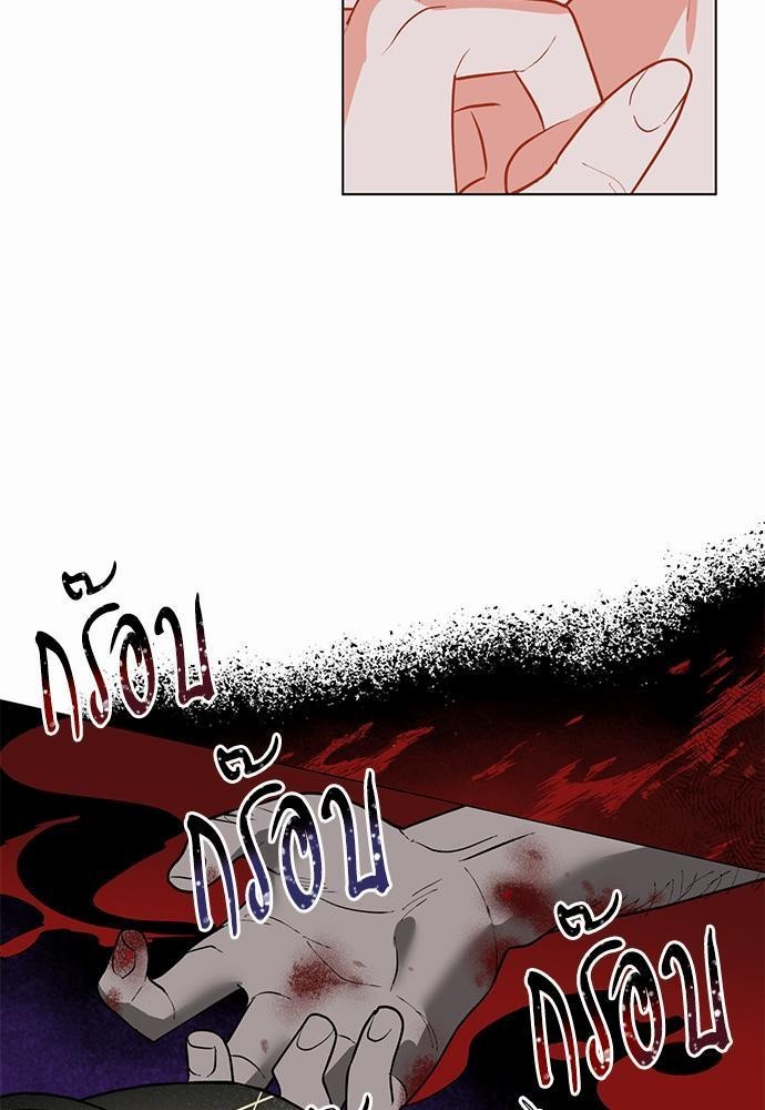 ONE STEP FROM HELL - หน้า 14