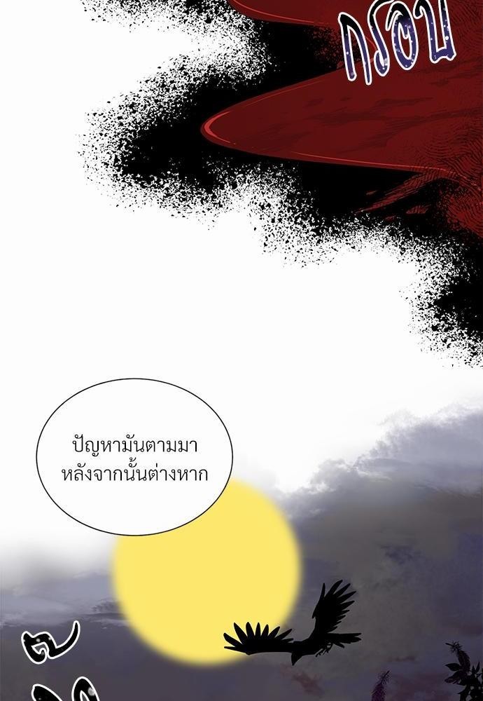 ONE STEP FROM HELL - หน้า 17