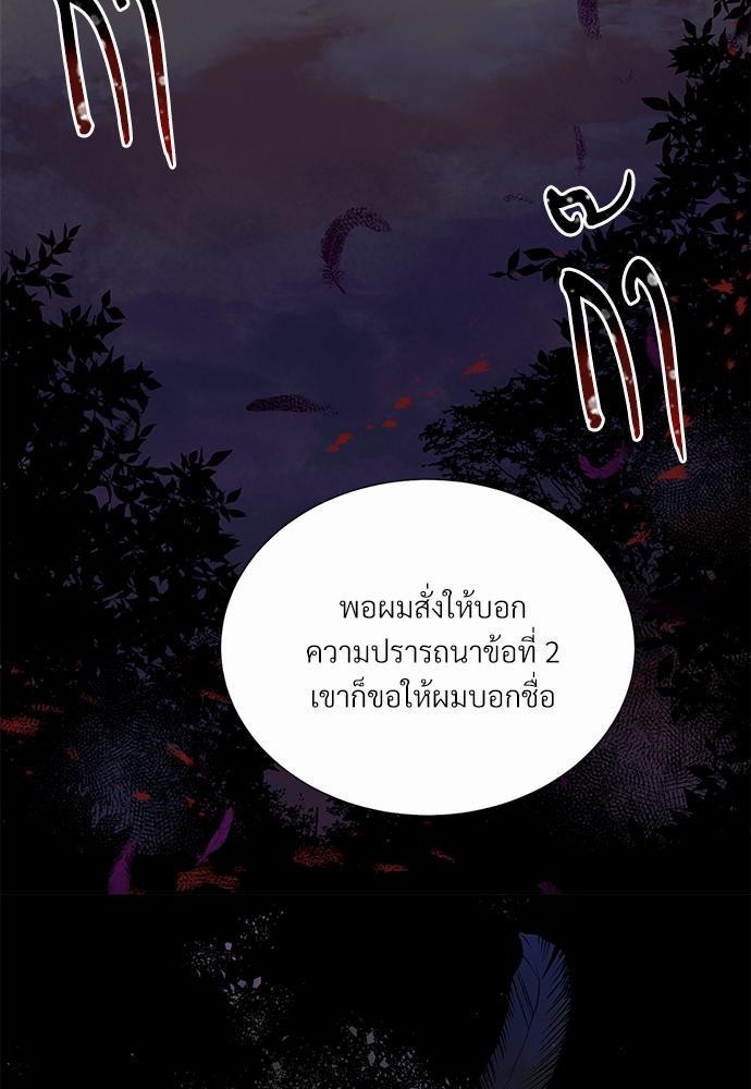ONE STEP FROM HELL - หน้า 18