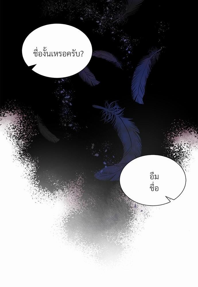ONE STEP FROM HELL - หน้า 19