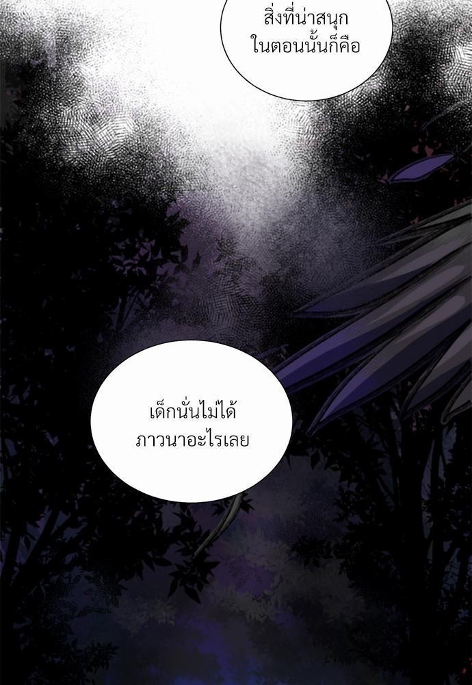 ONE STEP FROM HELL - หน้า 2