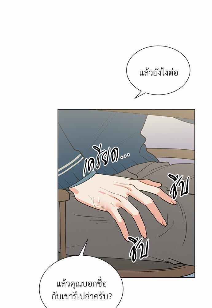ONE STEP FROM HELL - หน้า 20