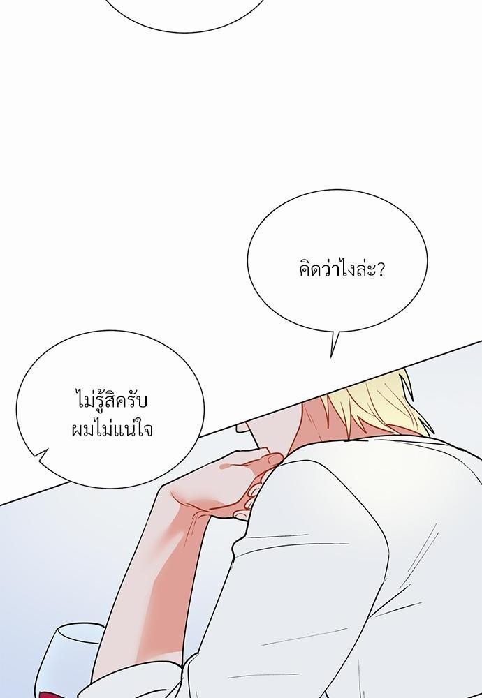 ONE STEP FROM HELL - หน้า 21