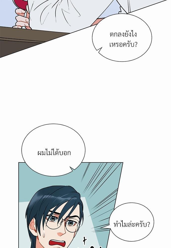 ONE STEP FROM HELL - หน้า 22