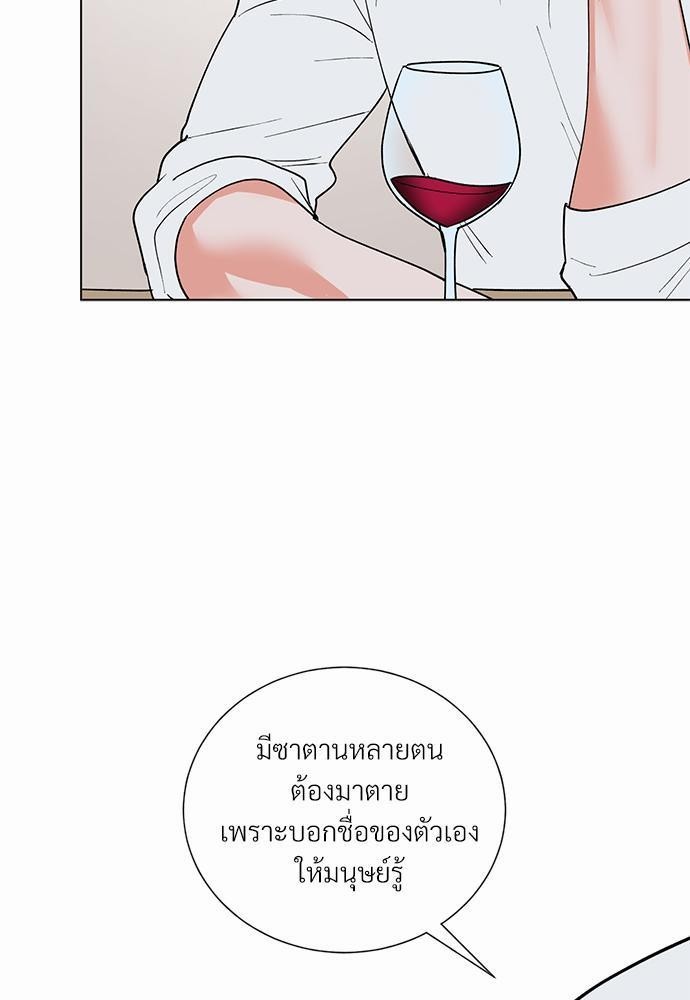 ONE STEP FROM HELL - หน้า 24