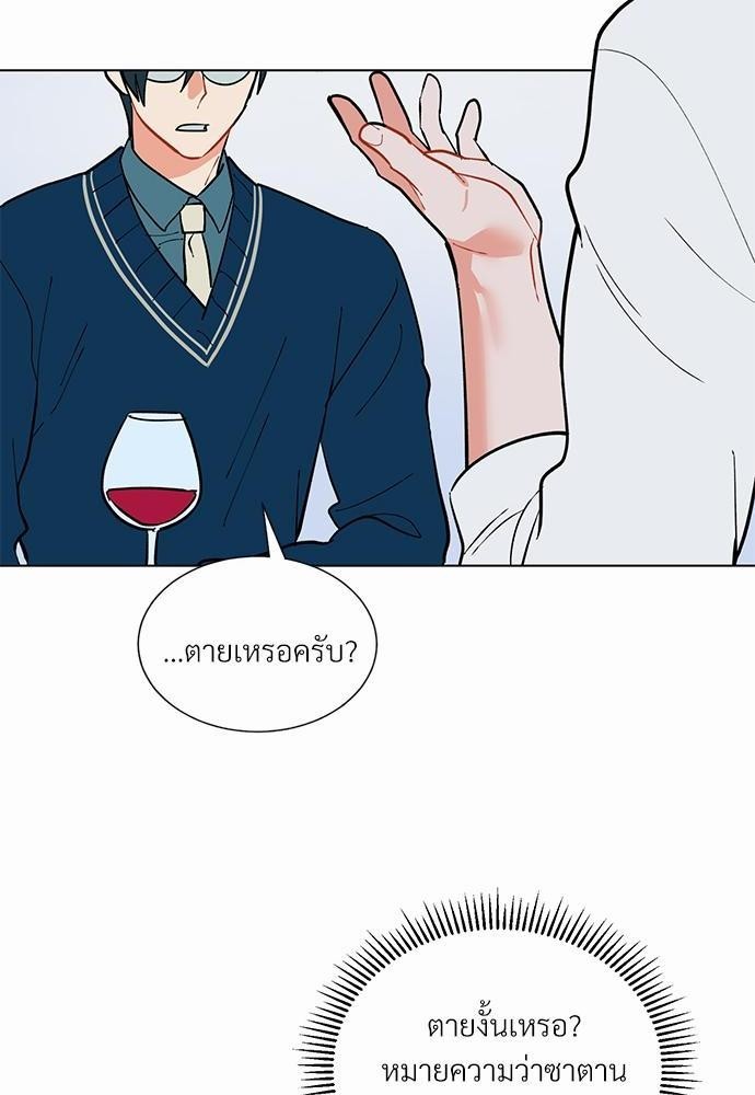 ONE STEP FROM HELL - หน้า 25