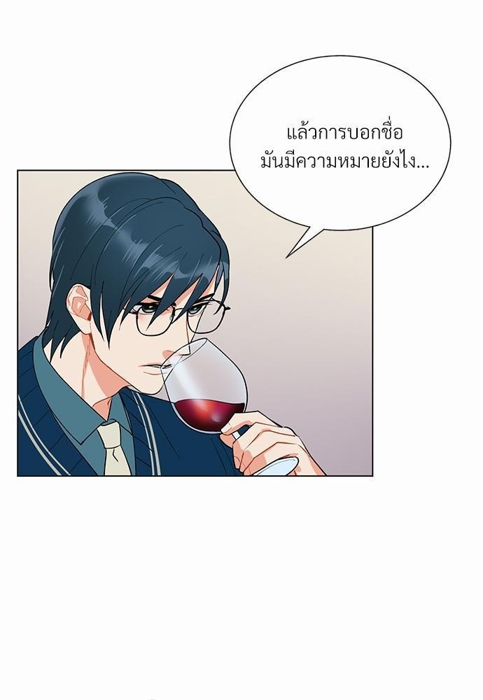 ONE STEP FROM HELL - หน้า 28