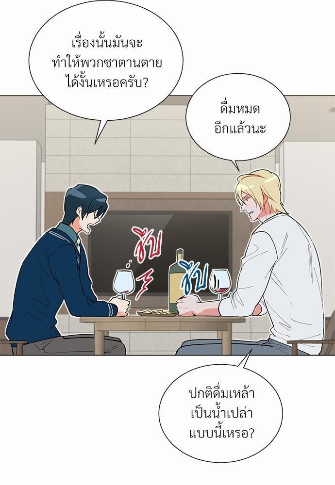 ONE STEP FROM HELL - หน้า 29