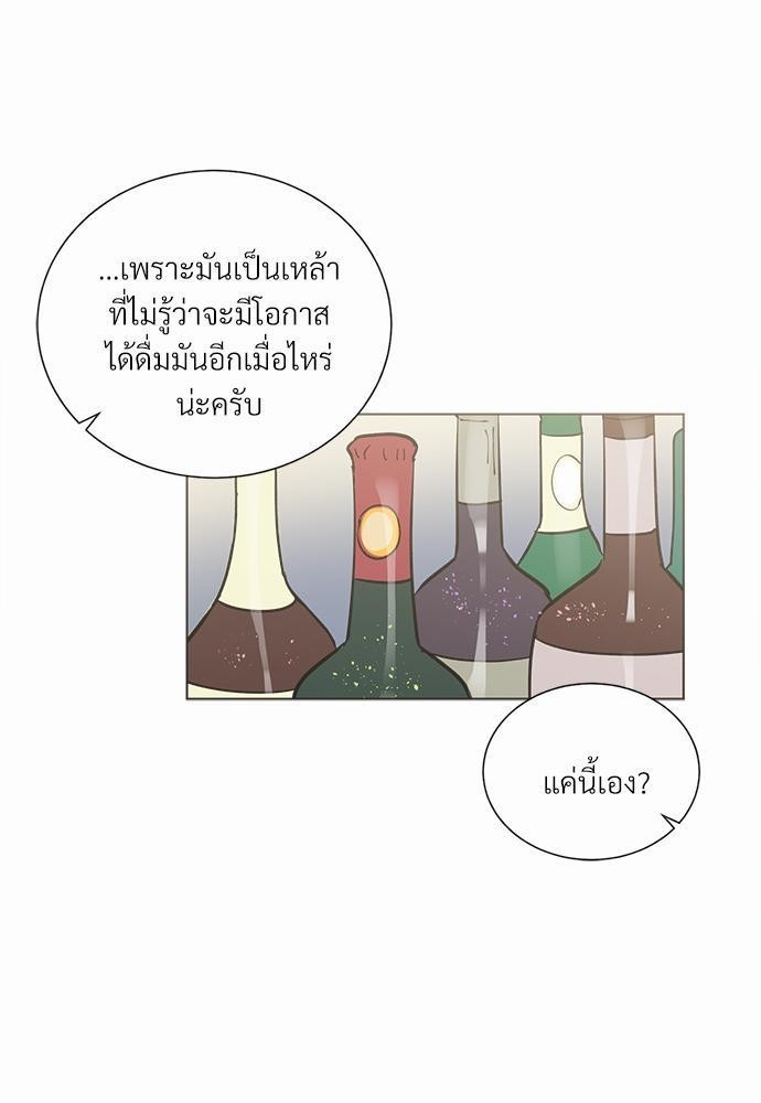 ONE STEP FROM HELL - หน้า 30