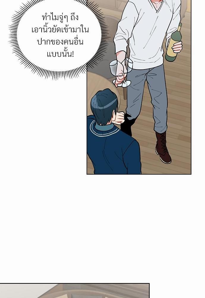 ONE STEP FROM HELL - หน้า 39