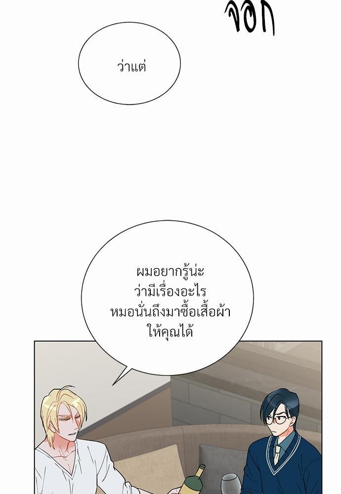 ONE STEP FROM HELL - หน้า 42