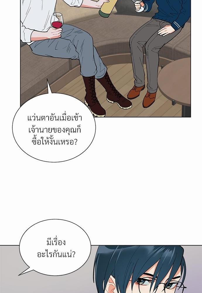 ONE STEP FROM HELL - หน้า 43