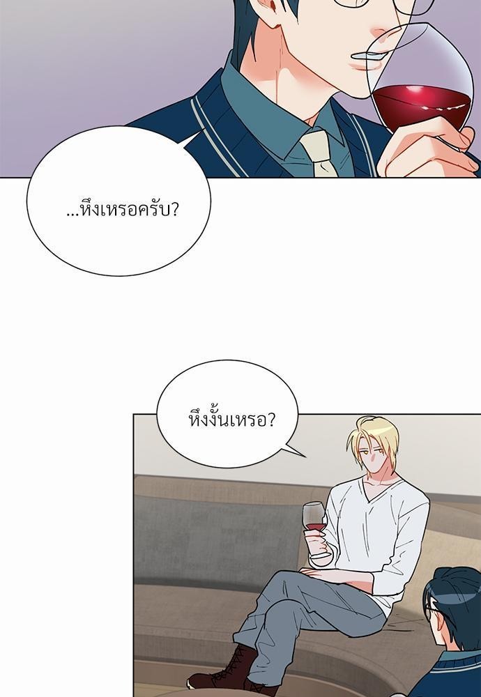 ONE STEP FROM HELL - หน้า 44