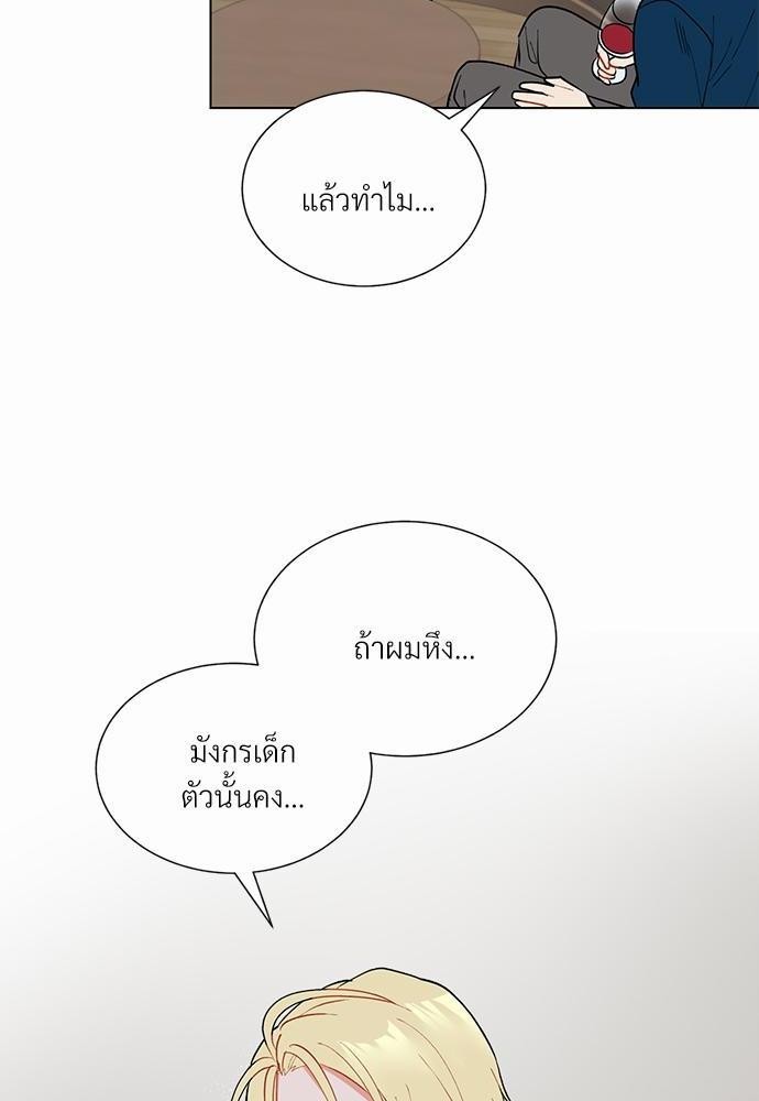 ONE STEP FROM HELL - หน้า 45