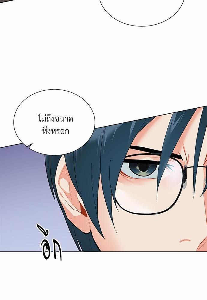 ONE STEP FROM HELL - หน้า 47