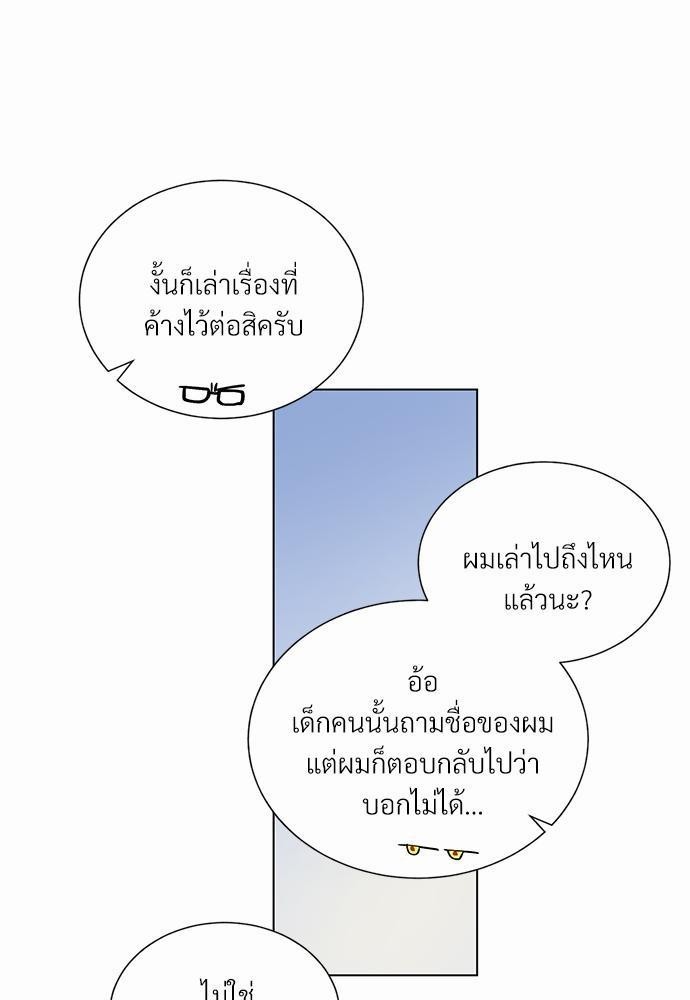 ONE STEP FROM HELL - หน้า 48