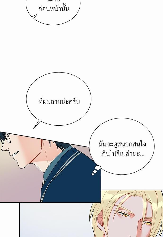 ONE STEP FROM HELL - หน้า 49