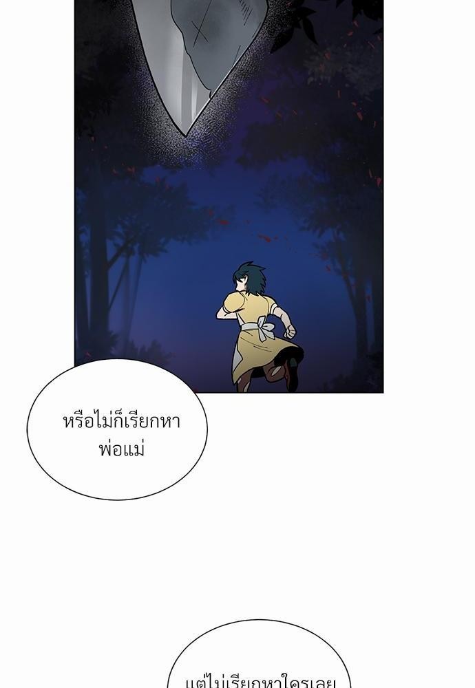 ONE STEP FROM HELL - หน้า 5