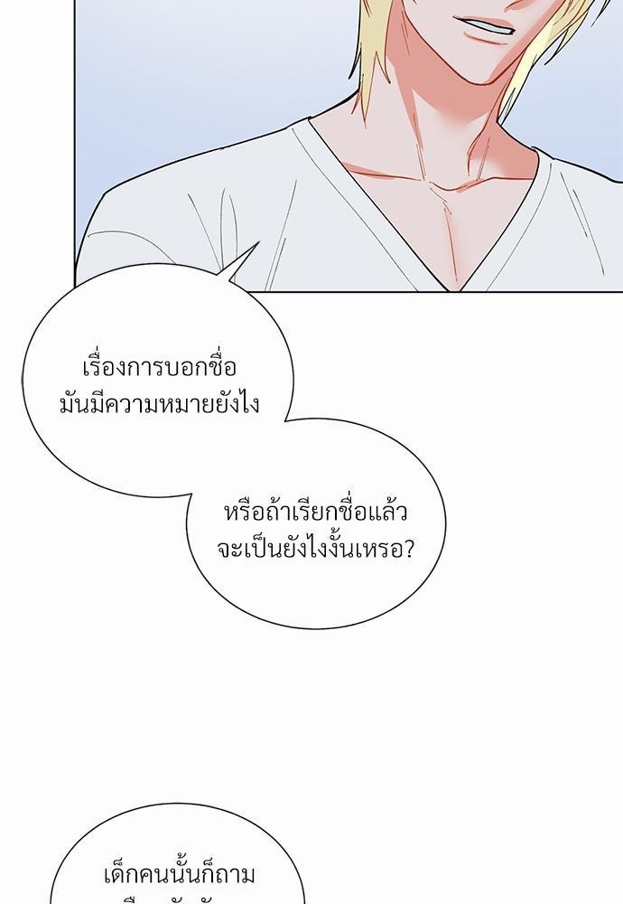 ONE STEP FROM HELL - หน้า 50