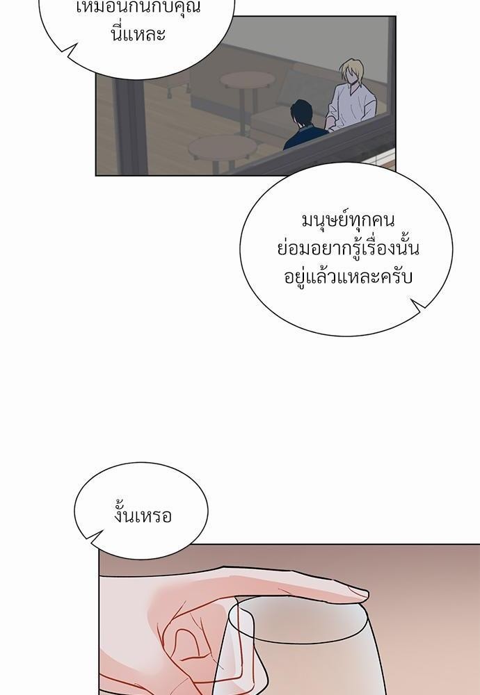 ONE STEP FROM HELL - หน้า 51