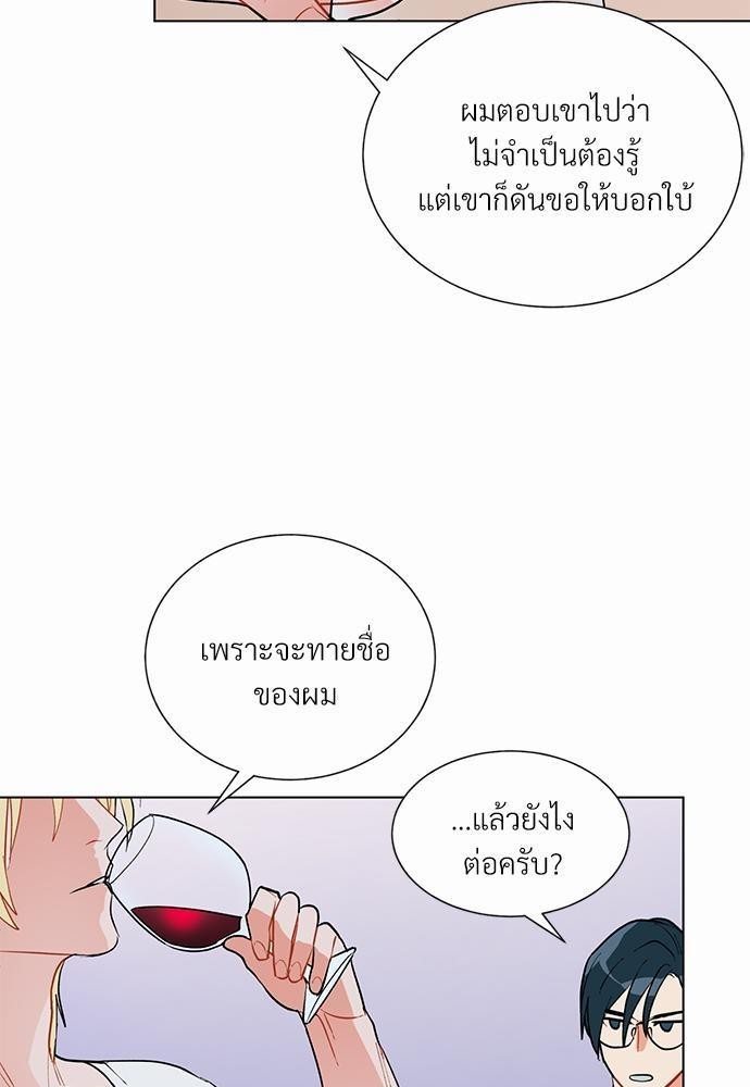 ONE STEP FROM HELL - หน้า 52